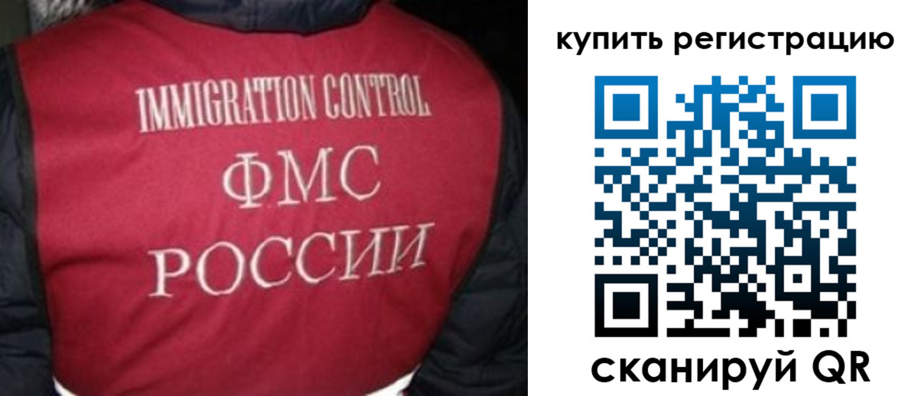 временная регистрация законно в Камне-на-Оби